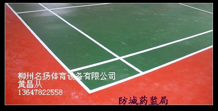 供应广西塑胶场地
