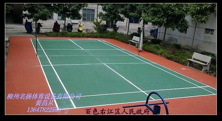 供应广西塑胶球场