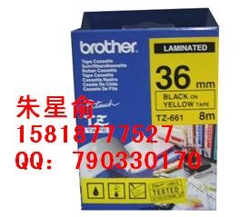 供应兄弟标签机色带TZ-661 兄弟9700高速标签机 