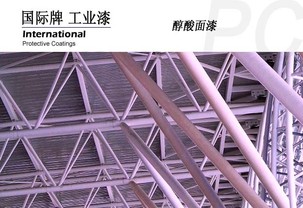 供应国际油漆 醇酸面漆