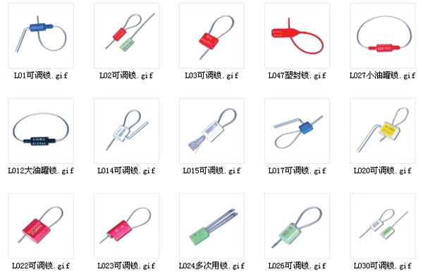供应一拉紧施封锁