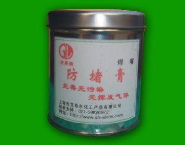 供应焊嘴防堵膏