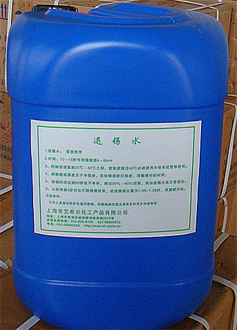 供应退锡水