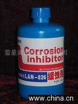供应Lan-826多用酸洗缓蚀剂