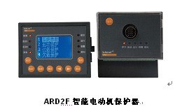 供应ARD2F安科瑞智能电动机保护器