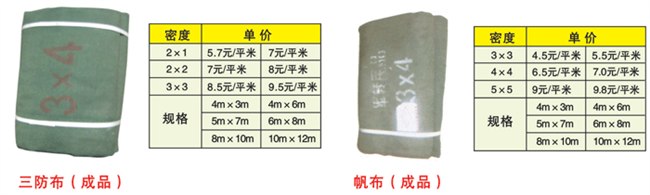 供应石家庄三防布山西三防布
