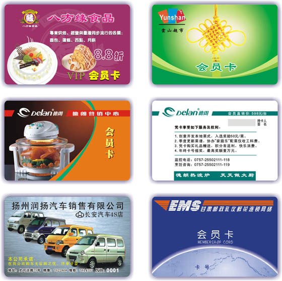 供应广州市会员卡订做.印刷贵宾卡