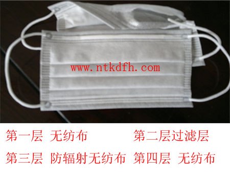 供应[新型/特供]4层无纺布防辐射口罩