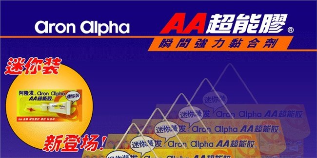 供应阿隆发难粘塑料表面处理剂PP-PRIME