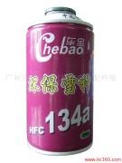 供应134a冷媒