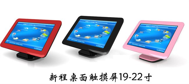 供应新程触摸屏  触摸显示器 