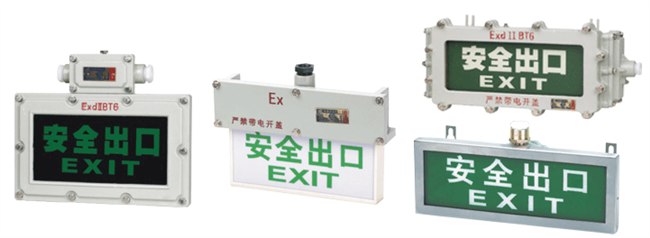 供应CBYD-9/20系列防爆标志灯