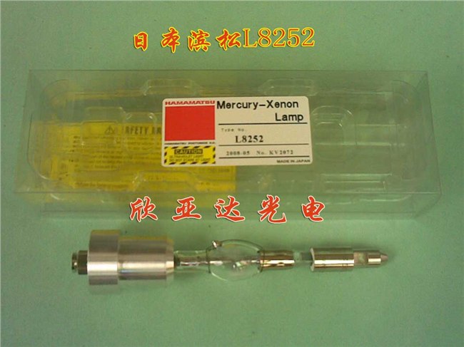 供应滨松UV灯L8252