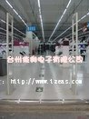 供应EAS超市防盗系统