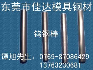 YXM1高速钢板 YXM1高速钢棒 YXM1光圆棒 