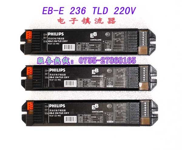 供应飞利浦电子镇流器EB-C236 TLD220