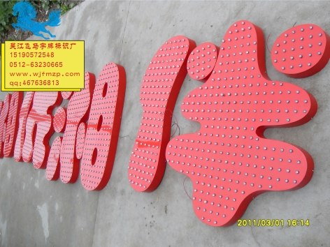 网眼字