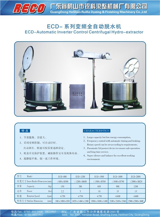 供应ECD全自动变频脱水机