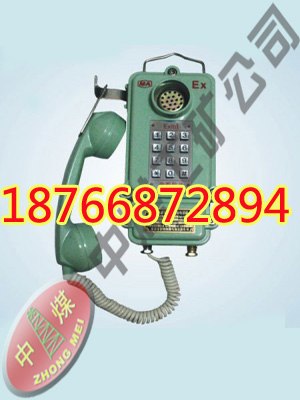 供应KTH106型本安型自动电话机 本安自动电话 矿用本质安全型自动电话 矿
