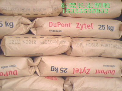 供应PA66 101L原料价位 美国杜邦塑料