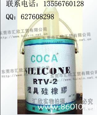 供应模具硅胶、透明硅胶、工艺品硅胶
