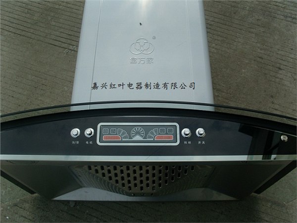 供应富万家油烟机