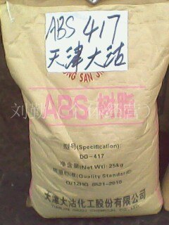 供应ABS 417 天津大沽
