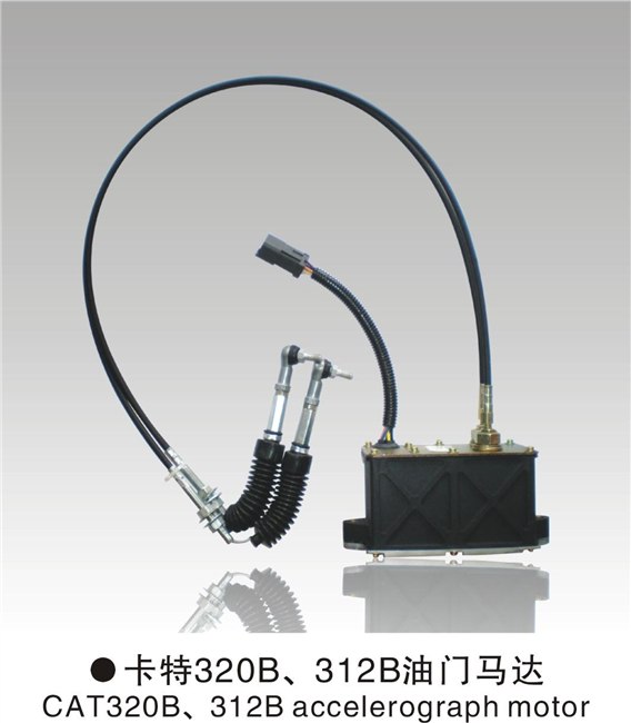 供应卡特312B挖机油门马达