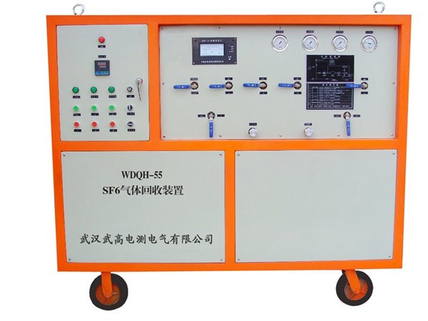 供应WDQH-55 SF6 气体回收装置