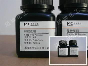 醋酸亚铜