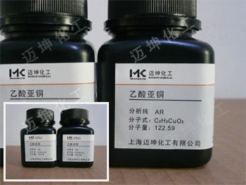 乙酸亚铜