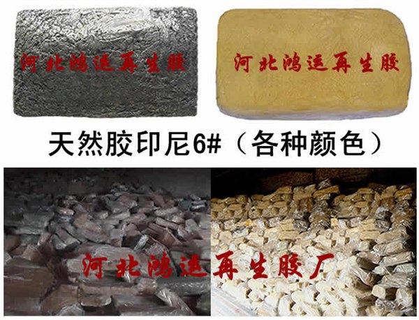 供应印尼6#天然橡胶 天然橡胶价格 河北天然胶厂