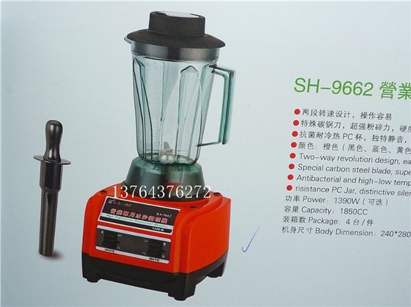 供应SH-9662营养沙冰搅拌机 冰沙机 豆浆机