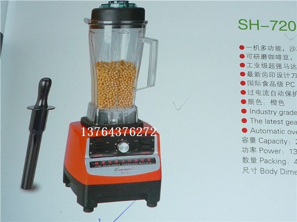 供应SH-720营养豆浆冰沙调理机 沙冰调理机 豆浆机 搅拌机