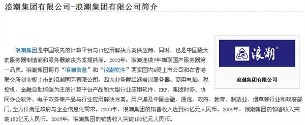 浪潮服务器维修 浪潮服务器维修 浪潮服务器配件 浪潮服务器售
