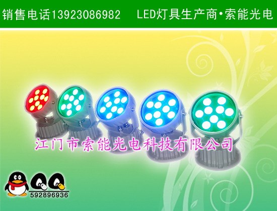供应DMX512大功率LED投光灯