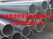 供应河北沧州热轧钢管河北热轧无缝钢管