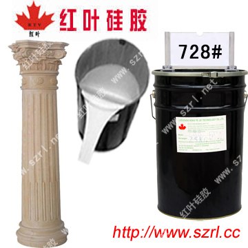 模具硅胶，塑胶玩具模具硅橡胶，水泥文化石模具硅胶，陶瓷模具胶