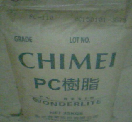 供应PC-110U 优质低价抗紫外线PC   