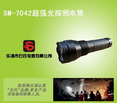 防汛强光工作灯、超强光探照电筒、超亮氙灯手电