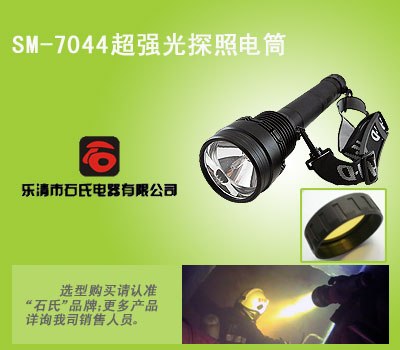 强光防汛工作灯、超强光探照电筒、氙气探照灯