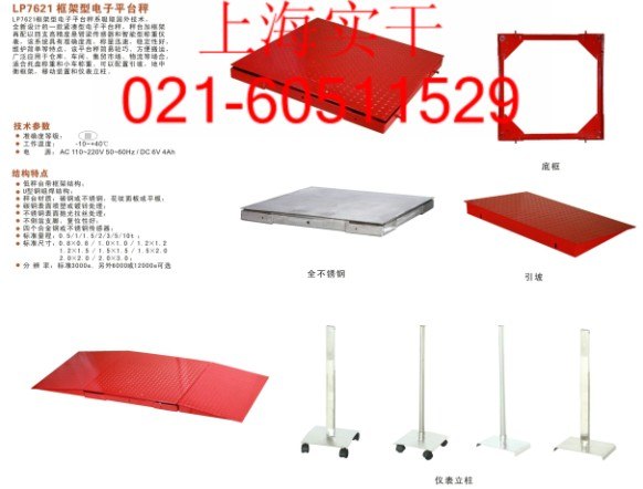 供应广州地磅秤，地磅秤