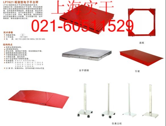 供应广州地磅，地磅秤