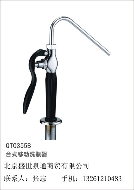 供应洗眼器 台式移动洗瓶器0355B北京洗眼器 实验室洗眼器 化工厂洗眼器