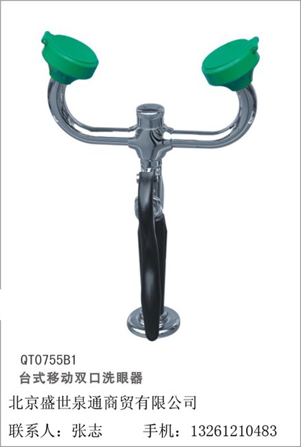 供应洗眼器 台式移动双口洗眼器0755B1北京洗眼器 实验室洗眼器 化工厂洗