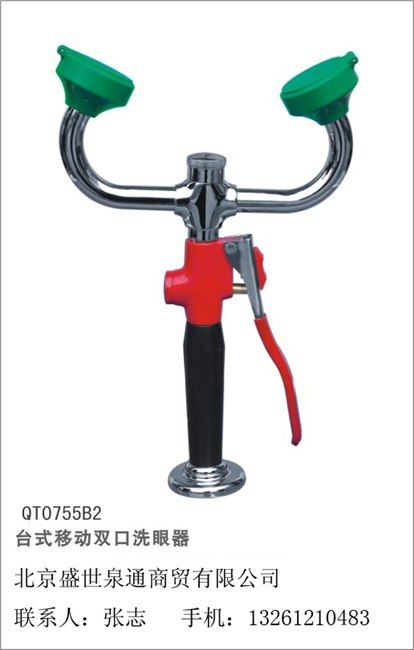供应洗眼器 台式移动双口洗眼器0755B2北京洗眼器 实验室洗眼器 化工厂洗