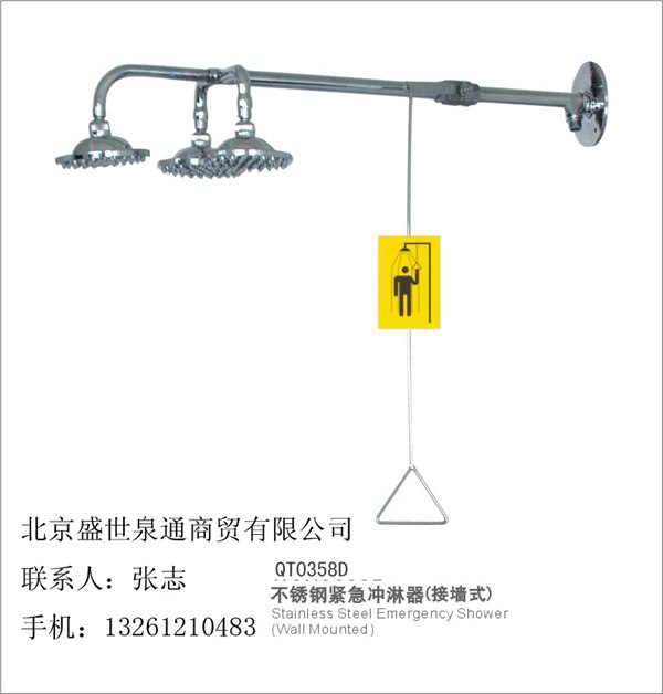 供应洗眼器 不锈钢接墙式紧急冲淋器0358D北京洗眼器 实验室洗眼器 化工厂