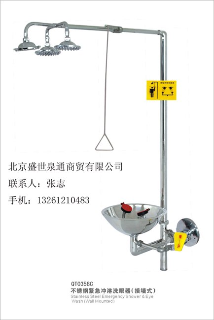 供应洗眼器 不锈钢接墙式紧急冲淋洗眼器0358C北京洗眼器 实验室洗眼器