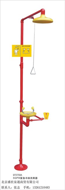 供应洗眼器 SGPW紧急冲淋洗眼器0758A北京洗眼器 实验室洗眼器 化工厂