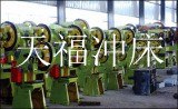 供应北京125T冲床 马鞍山125T冲床
